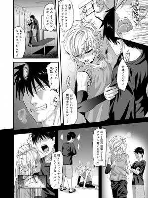 [凪市] 活発少年感謝祭 [DL版]_156