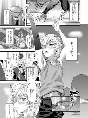 [凪市] 活発少年感謝祭 [DL版]_153