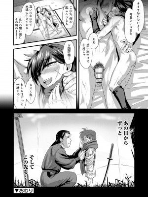 [凪市] 活発少年感謝祭 [DL版]_150