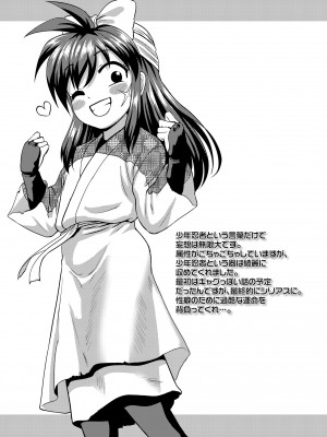 [凪市] 活発少年感謝祭 [DL版]_151