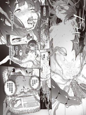 [だんれんじ] 無数 (コミックゼロス #97 ) [白杨汉化组] [DL版]_18