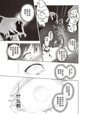 [だんれんじ] 無数 (コミックゼロス #97 ) [白杨汉化组] [DL版]_27