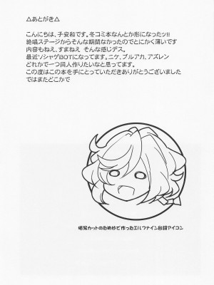 (C101) [Image Rider (子安和)] 雌猫装者カフェ (戦姫絶唱シンフォギア) [中国翻訳]_16