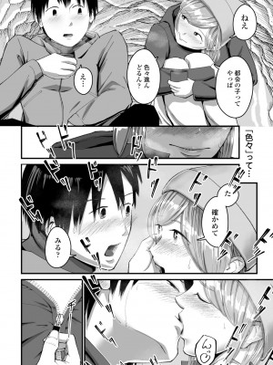 COMIC ペンギンクラブ 2023年4月号 [DL版]_214