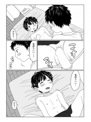 COMIC ペンギンクラブ 2023年4月号 [DL版]_247