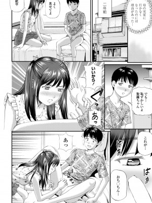 COMIC ペンギンクラブ 2023年4月号 [DL版]_168