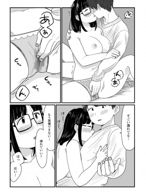 COMIC ペンギンクラブ 2023年4月号 [DL版]_157