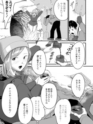 COMIC ペンギンクラブ 2023年4月号 [DL版]_213