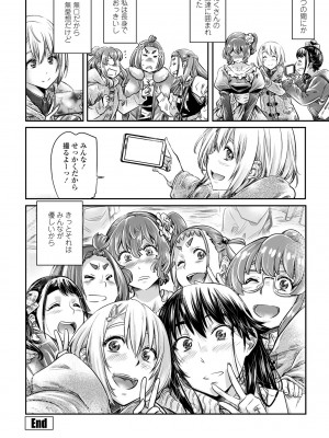 COMIC ペンギンクラブ 2023年4月号 [DL版]_072