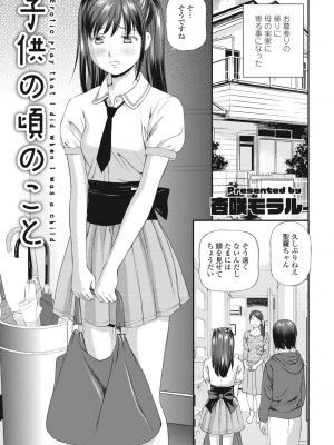 COMIC ペンギンクラブ 2023年4月号 [DL版]_167