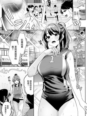 [ものくろり (乙倉りんご)] 部活少女。バレー部エースのどかちゃん編 [中国翻訳] [DL版]_02
