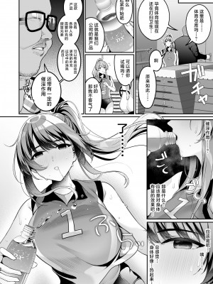 [ものくろり (乙倉りんご)] 部活少女。バレー部エースのどかちゃん編 [中国翻訳] [DL版]_05