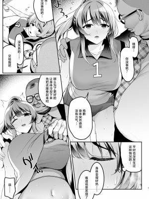 [ものくろり (乙倉りんご)] 部活少女。バレー部エースのどかちゃん編 [中国翻訳] [DL版]_06