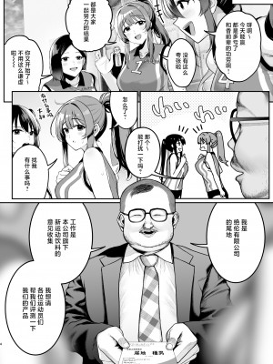 [ものくろり (乙倉りんご)] 部活少女。バレー部エースのどかちゃん編 [中国翻訳] [DL版]_03