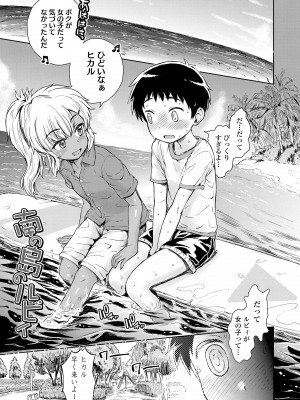[タカハシノヲト] ぼくたちもっといじりたい [DL版]_059