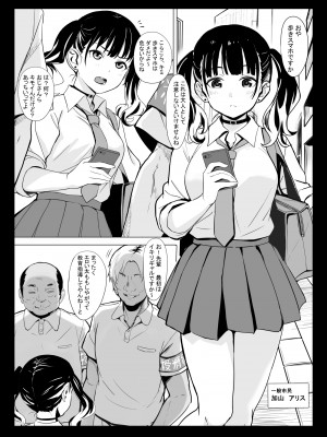 [エリザベスカラー (飛梅さゆ)] 国ホ。〜国民オナホ化法案〜_04