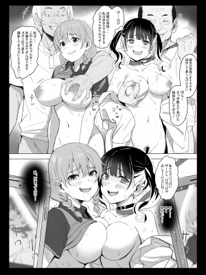 [エリザベスカラー (飛梅さゆ)] 国ホ。〜国民オナホ化法案〜_26