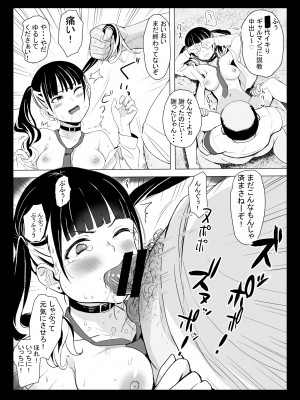 [エリザベスカラー (飛梅さゆ)] 国ホ。〜国民オナホ化法案〜_14