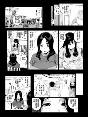 [NANIMOSHINAI (笹森トモエ)] げーみんぐはーれむ3 [葱鱼个人汉化] [DL版] + fansite限定内容_032