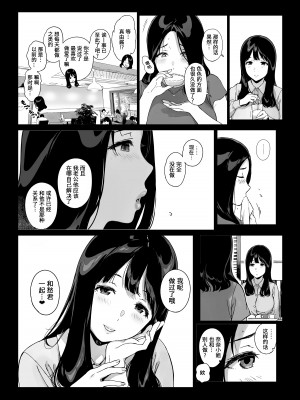 [NANIMOSHINAI (笹森トモエ)] げーみんぐはーれむ3 [葱鱼个人汉化] [DL版] + fansite限定内容_033