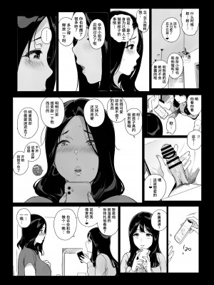 [NANIMOSHINAI (笹森トモエ)] げーみんぐはーれむ3 [葱鱼个人汉化] [DL版] + fansite限定内容_034