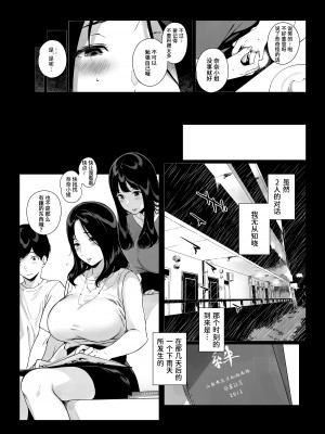 [NANIMOSHINAI (笹森トモエ)] げーみんぐはーれむ3 [葱鱼个人汉化] [DL版] + fansite限定内容_035