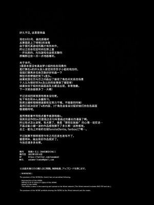 [NANIMOSHINAI (笹森トモエ)] げーみんぐはーれむ3 [葱鱼个人汉化] [DL版] + fansite限定内容_056