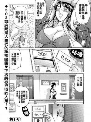 [ふじたじゅん] 302号室のオンナ_000_70