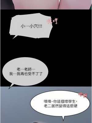 深入小姨子 41-42話_41_04