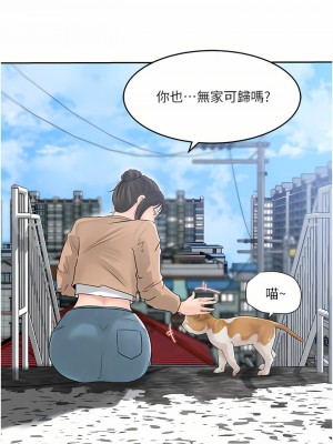 深入小姨子 41-42話_41_15