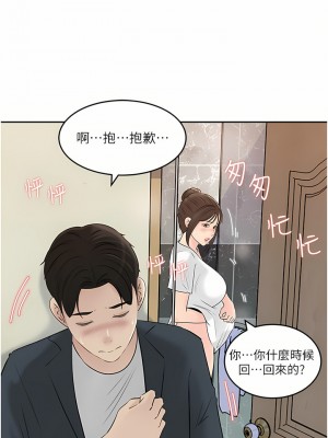 深入小姨子 41-42話_41_18