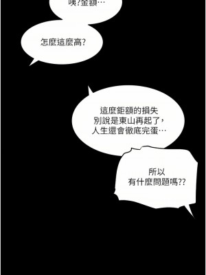 深入小姨子 41-42話_42_08