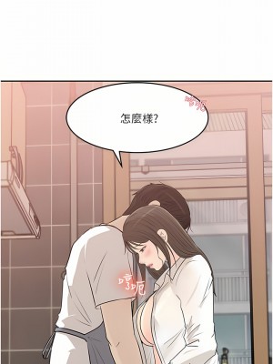 深入小姨子 41-42話_42_14