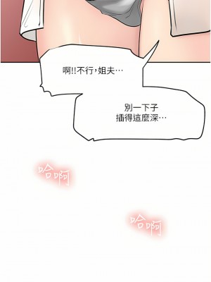 深入小姨子 41-42話_42_15