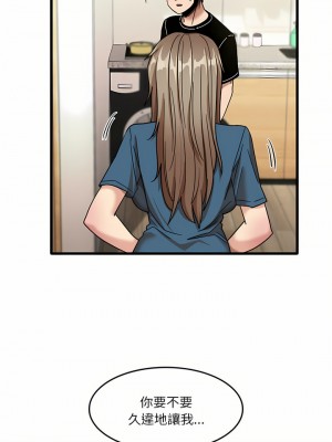 實習老師好麻煩 31-32話_32_15