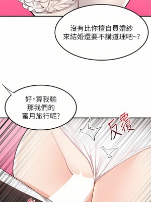 外送到府 30-31話_31_14