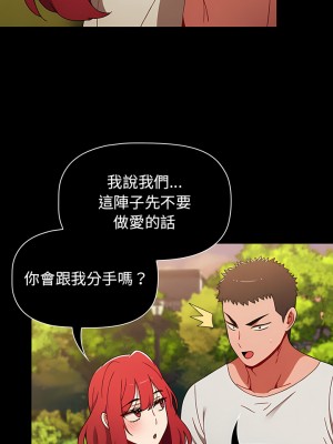 小孩子才做選擇 25-26話_25_10