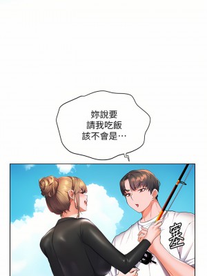 幸福小島 39-40話_40_11