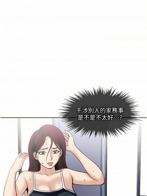 一次就好 37-38話_37_07