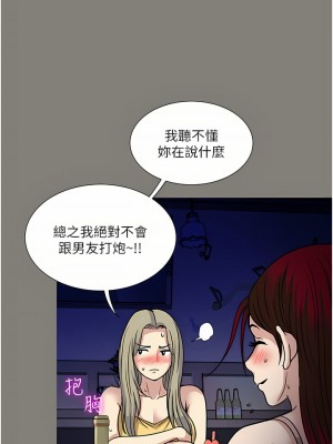 一次就好 37-38話_38_07
