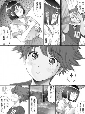 [とろぷっち] 私は毎晩グロチン家庭教師に…種付けされています。0_006