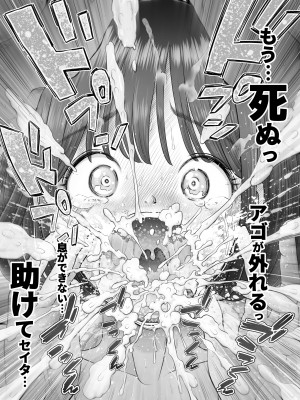 [とろぷっち] 私は毎晩グロチン家庭教師に…種付けされています。0_051