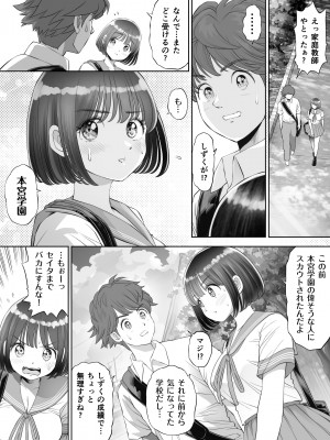 [とろぷっち] 私は毎晩グロチン家庭教師に…種付けされています。0_023