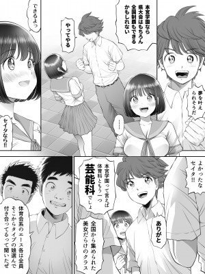 [とろぷっち] 私は毎晩グロチン家庭教師に…種付けされています。0_013