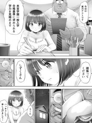 [とろぷっち] 私は毎晩グロチン家庭教師に…種付けされています。0_025