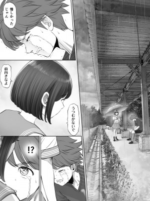 [とろぷっち] 私は毎晩グロチン家庭教師に…種付けされています。0_004