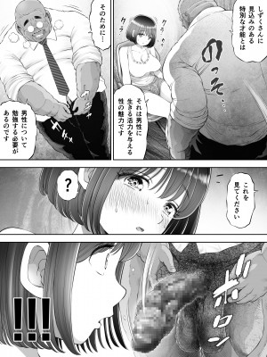 [とろぷっち] 私は毎晩グロチン家庭教師に…種付けされています。0_031