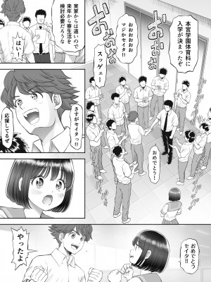 [とろぷっち] 私は毎晩グロチン家庭教師に…種付けされています。0_012