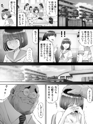 [とろぷっち] 私は毎晩グロチン家庭教師に…種付けされています。0_028