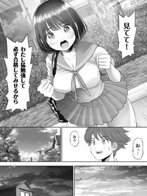 [とろぷっち] 私は毎晩グロチン家庭教師に…種付けされています。0_024
